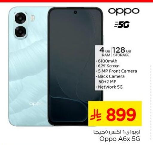 available at Nesto in KSA, Saudi Arabia, Saudi - Al-Kharj