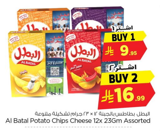 Potato available at نستو in مملكة العربية السعودية, السعودية, سعودية - الخبر‎