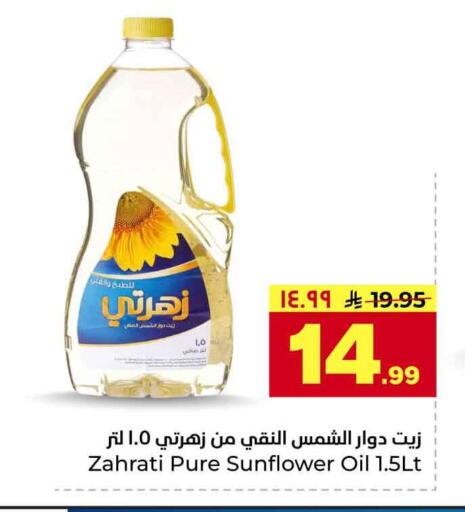 available at Hyper Al Wafa in KSA, Saudi Arabia, Saudi - Riyadh