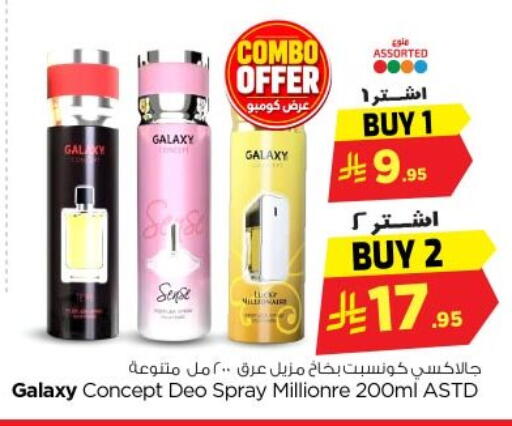 available at Nesto in KSA, Saudi Arabia, Saudi - Al-Kharj