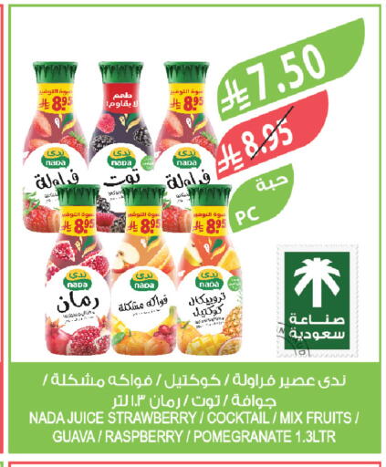 Strawberry Guava Raspberry Pomegranate available at Farm  in KSA, Saudi Arabia, Saudi - Al-Kharj