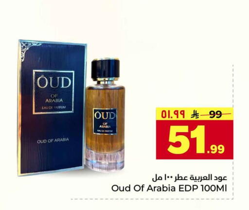 available at Hyper Al Wafa in KSA, Saudi Arabia, Saudi - Riyadh