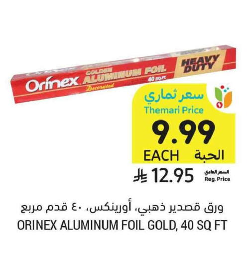 available at Tamimi Market in KSA, Saudi Arabia, Saudi - Tabuk