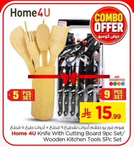 available at Nesto in KSA, Saudi Arabia, Saudi - Al-Kharj