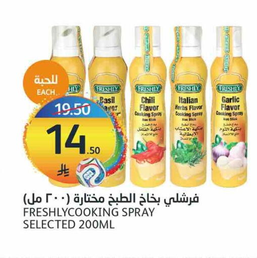Basil Garlic available at AlJazera Shopping Center in KSA, Saudi Arabia, Saudi - Riyadh
