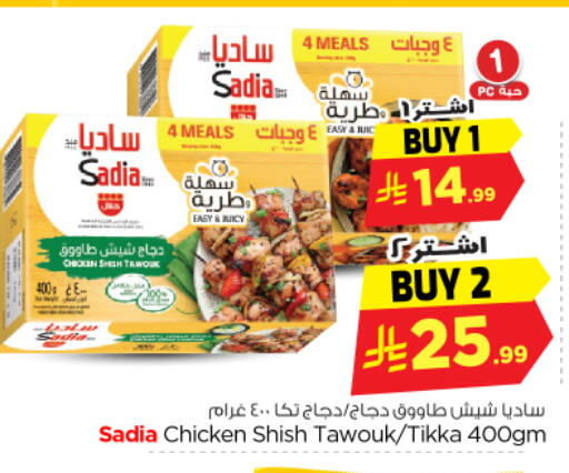 available at Nesto in KSA, Saudi Arabia, Saudi - Al Majmaah
