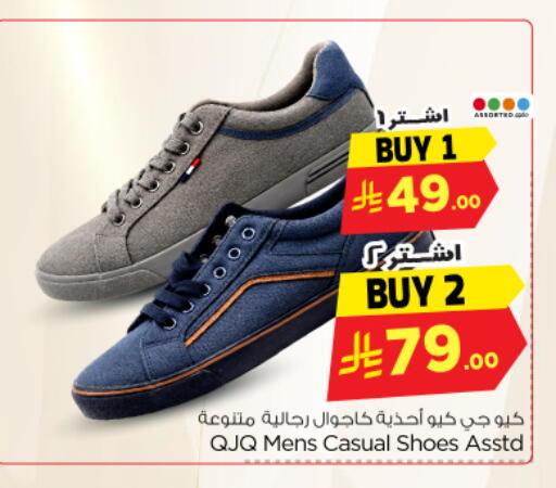 available at Nesto in KSA, Saudi Arabia, Saudi - Riyadh