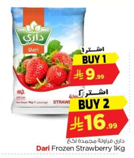 Strawberry available at نستو in مملكة العربية السعودية, السعودية, سعودية - الخرج