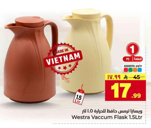 available at Hyper Al Wafa in KSA, Saudi Arabia, Saudi - Riyadh