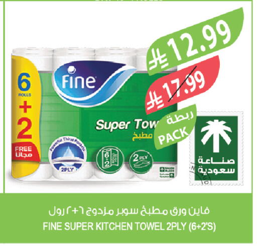 available at Farm  in KSA, Saudi Arabia, Saudi - Tabuk