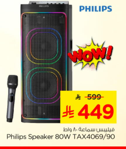 available at نستو in مملكة العربية السعودية, السعودية, سعودية - المجمعة