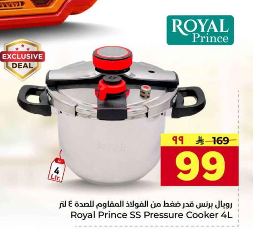 available at هايبر الوفاء in مملكة العربية السعودية, السعودية, سعودية - جدة