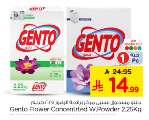 available at Nesto in KSA, Saudi Arabia, Saudi - Riyadh