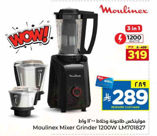 available at Hyper Al Wafa in KSA, Saudi Arabia, Saudi - Jeddah