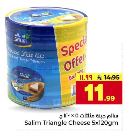 available at Hyper Al Wafa in KSA, Saudi Arabia, Saudi - Jeddah