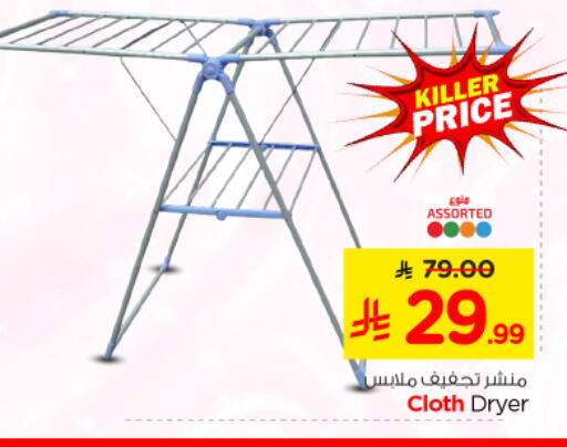 available at Nesto in KSA, Saudi Arabia, Saudi - Riyadh