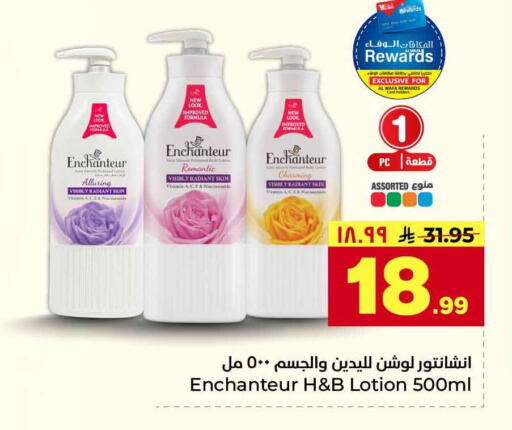 available at هايبر الوفاء in مملكة العربية السعودية, السعودية, سعودية - جدة