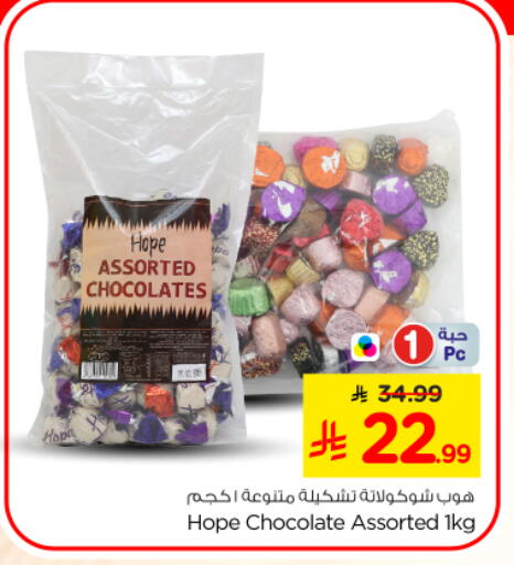 available at Nesto in KSA, Saudi Arabia, Saudi - Riyadh