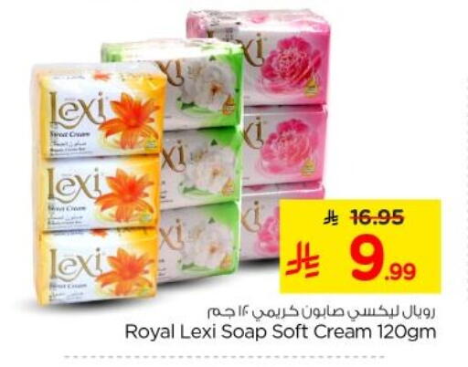 available at نستو in مملكة العربية السعودية, السعودية, سعودية - الخرج