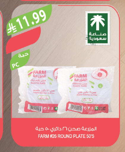 available at Farm  in KSA, Saudi Arabia, Saudi - Tabuk