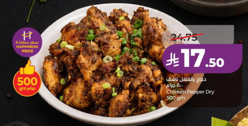 Pepper available at LULU Hypermarket in KSA, Saudi Arabia, Saudi - Al Khobar