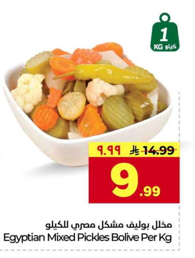 available at Hyper Al Wafa in KSA, Saudi Arabia, Saudi - Riyadh