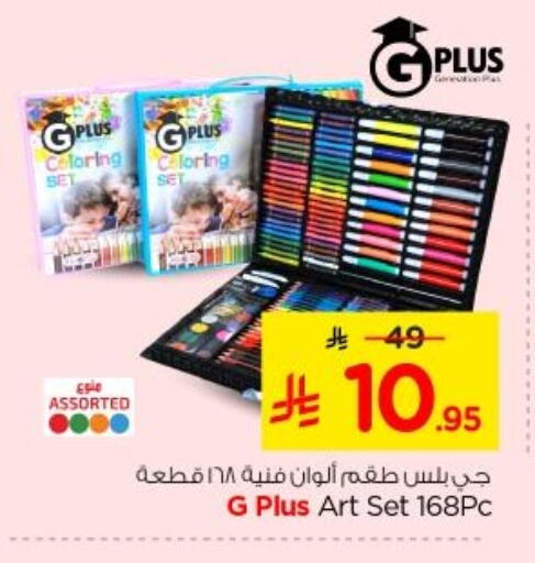 available at Nesto in KSA, Saudi Arabia, Saudi - Riyadh