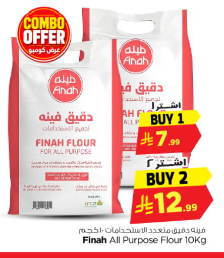 available at Nesto in KSA, Saudi Arabia, Saudi - Riyadh
