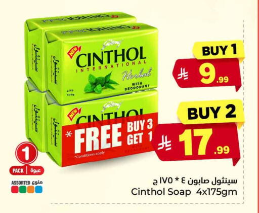 available at هايبر الوفاء in مملكة العربية السعودية, السعودية, سعودية - جدة