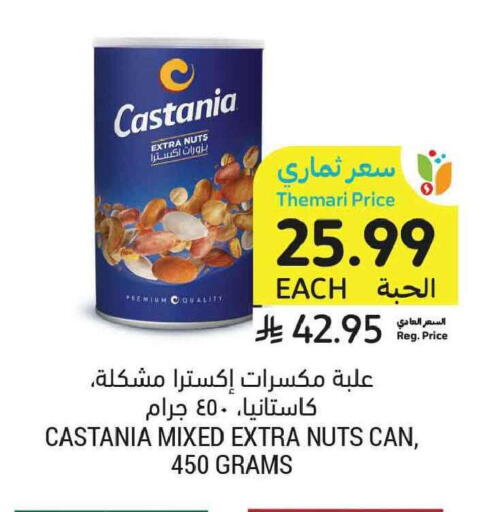 available at Tamimi Market in KSA, Saudi Arabia, Saudi - Tabuk