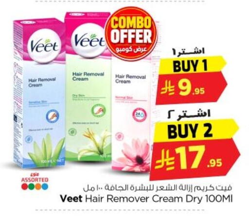 available at Nesto in KSA, Saudi Arabia, Saudi - Al-Kharj