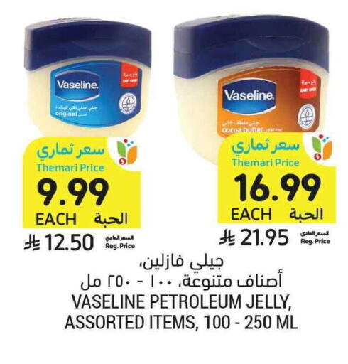 available at Tamimi Market in KSA, Saudi Arabia, Saudi - Tabuk
