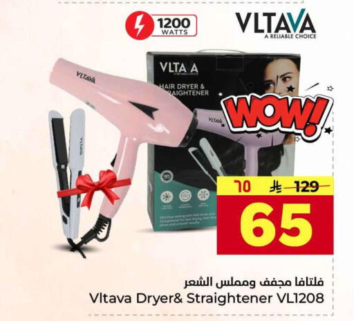 available at هايبر الوفاء in مملكة العربية السعودية, السعودية, سعودية - جدة