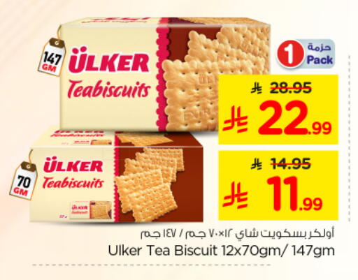 available at Nesto in KSA, Saudi Arabia, Saudi - Riyadh