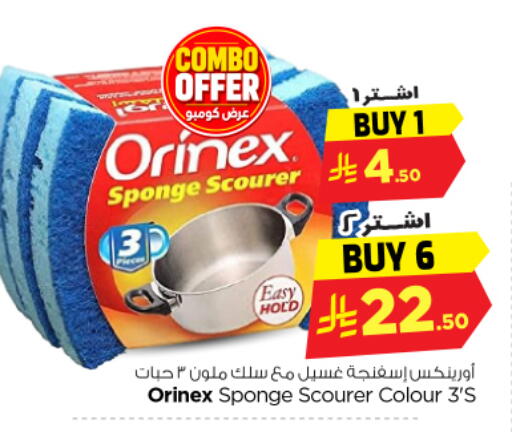 available at Nesto in KSA, Saudi Arabia, Saudi - Riyadh