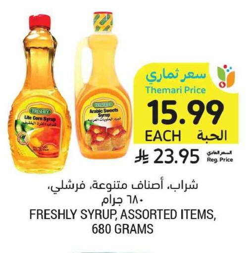 available at أسواق التميمي in مملكة العربية السعودية, السعودية, سعودية - الخبر‎