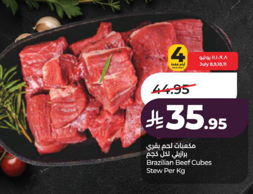 available at لولو هايبرماركت in مملكة العربية السعودية, السعودية, سعودية - الخبر‎