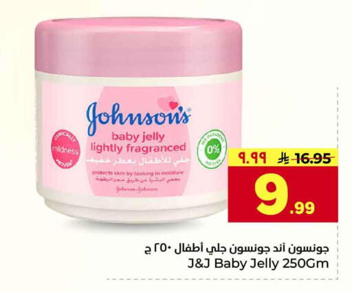 available at هايبر الوفاء in مملكة العربية السعودية, السعودية, سعودية - جدة