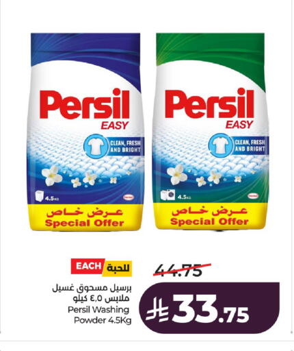 available at لولو هايبرماركت in مملكة العربية السعودية, السعودية, سعودية - الخرج