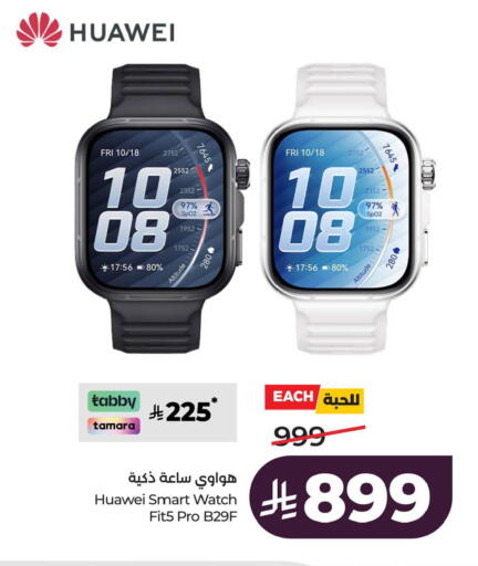 available at لولو هايبرماركت in مملكة العربية السعودية, السعودية, سعودية - الخبر‎
