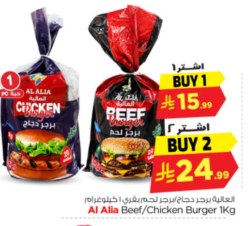available at نستو in مملكة العربية السعودية, السعودية, سعودية - المجمعة