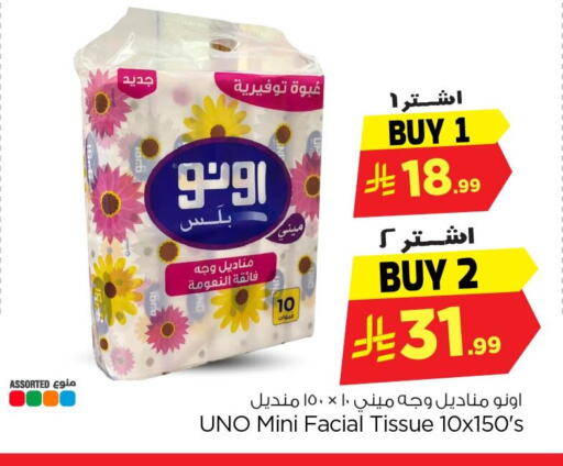 available at Nesto in KSA, Saudi Arabia, Saudi - Al Khobar