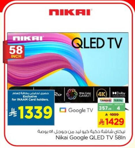 available at Nesto in KSA, Saudi Arabia, Saudi - Riyadh