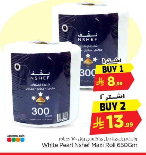 available at Nesto in KSA, Saudi Arabia, Saudi - Al Khobar