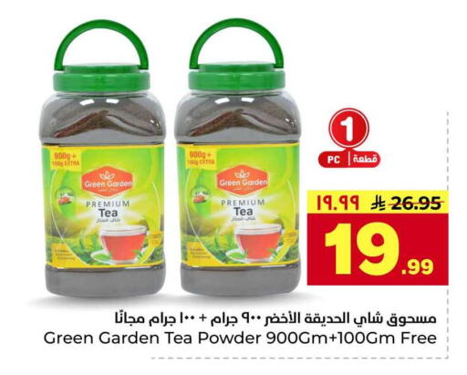available at Hyper Al Wafa in KSA, Saudi Arabia, Saudi - Riyadh
