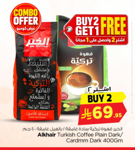 available at نستو in مملكة العربية السعودية, السعودية, سعودية - المجمعة