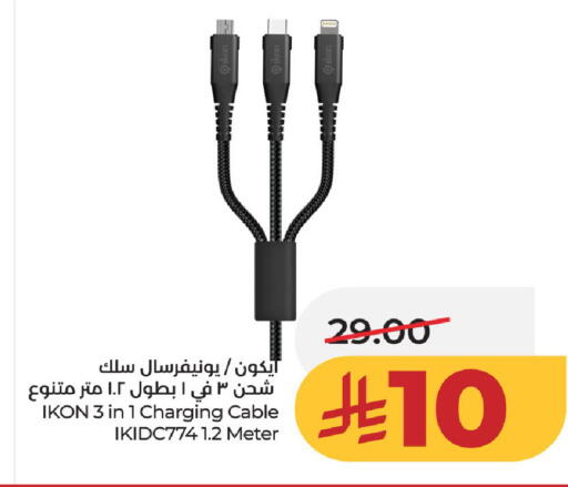 available at لولو هايبرماركت in مملكة العربية السعودية, السعودية, سعودية - الخرج