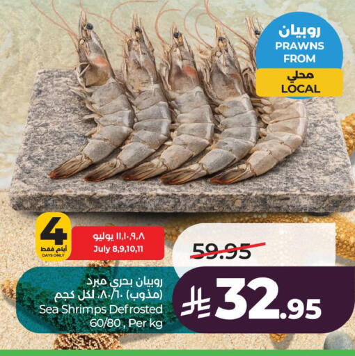 available at لولو هايبرماركت in مملكة العربية السعودية, السعودية, سعودية - الخبر‎