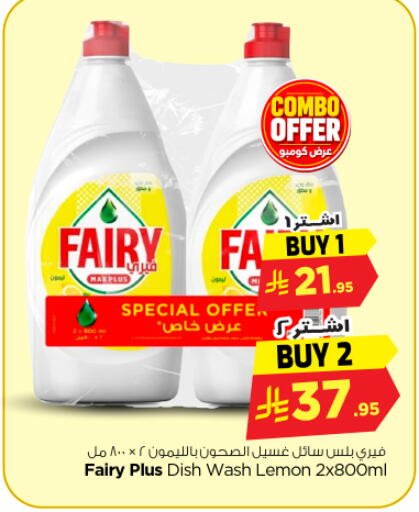Lemon available at Nesto in KSA, Saudi Arabia, Saudi - Riyadh
