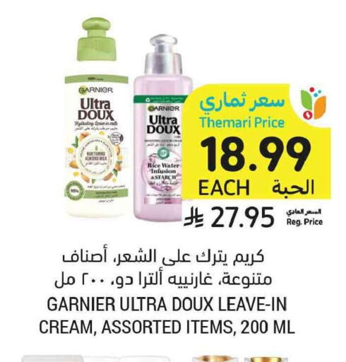 available at Tamimi Market in KSA, Saudi Arabia, Saudi - Tabuk